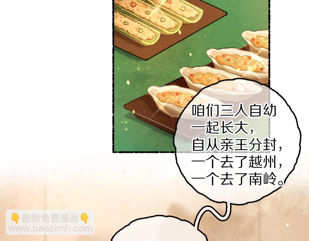遵命 - 第69話 上心的小“寵物”(1/3) - 8
