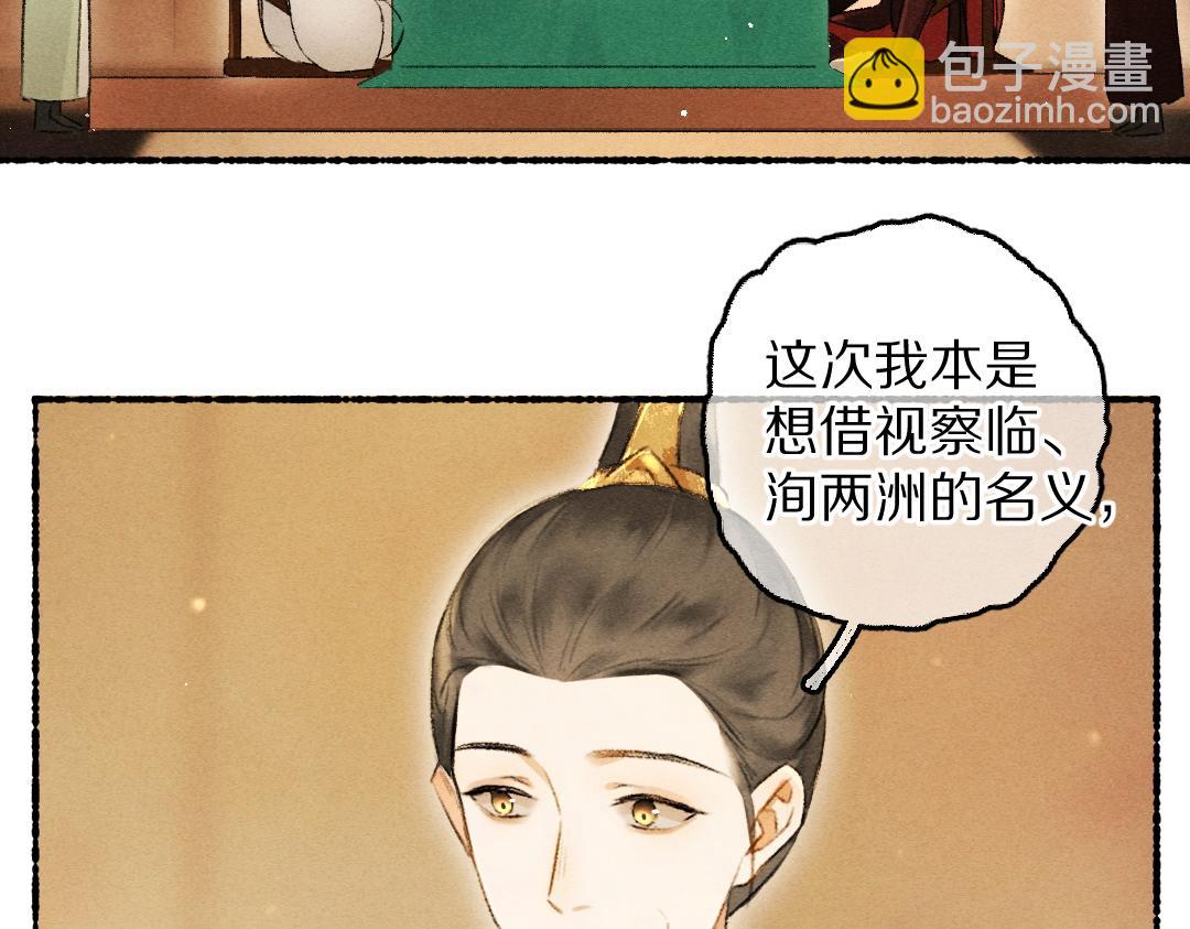 遵命 - 第69話 上心的小“寵物”(1/3) - 2
