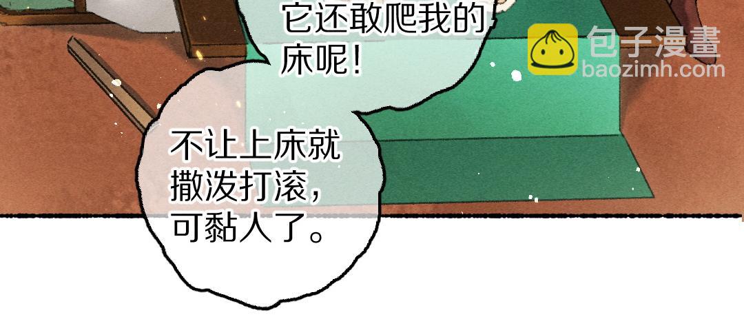 遵命 - 第69話 上心的小“寵物”(1/3) - 2