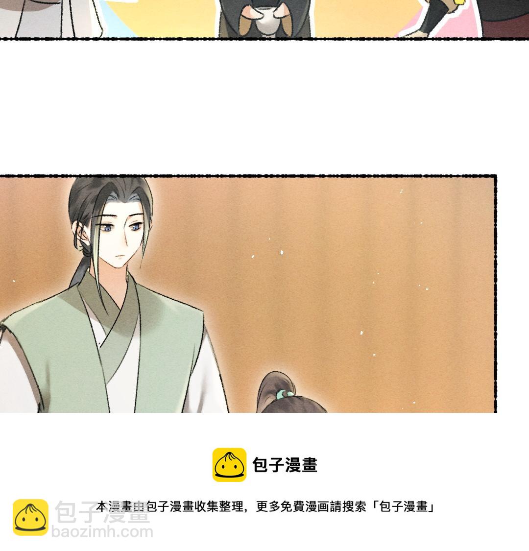 遵命 - 第69話 上心的小“寵物”(1/3) - 5