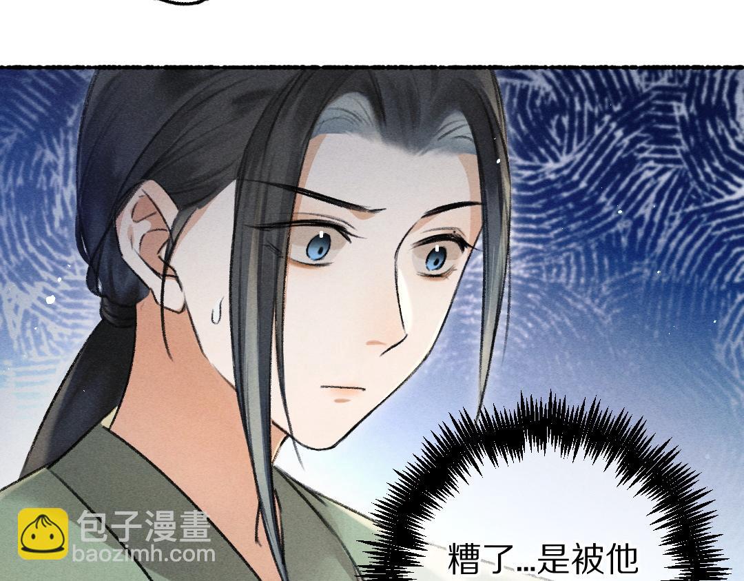 遵命 - 第69話 上心的小“寵物”(1/3) - 2
