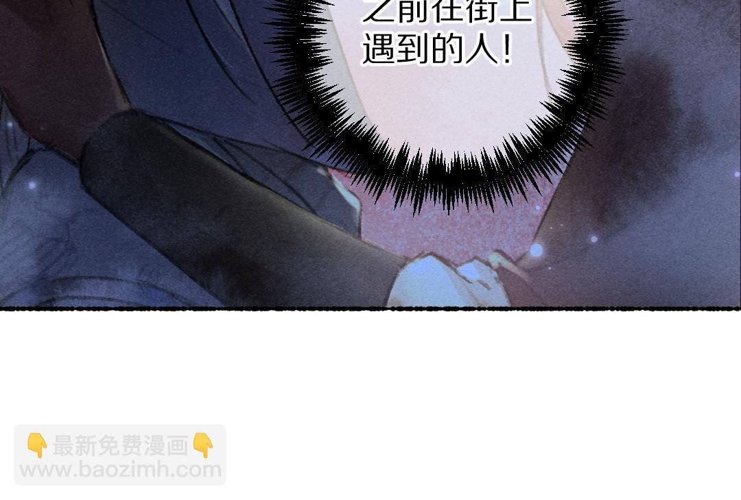 遵命 - 第69話 上心的小“寵物”(1/3) - 6