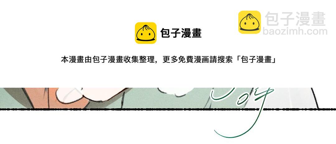 遵命 - 第71話 不過是玩物罷了(1/3) - 1