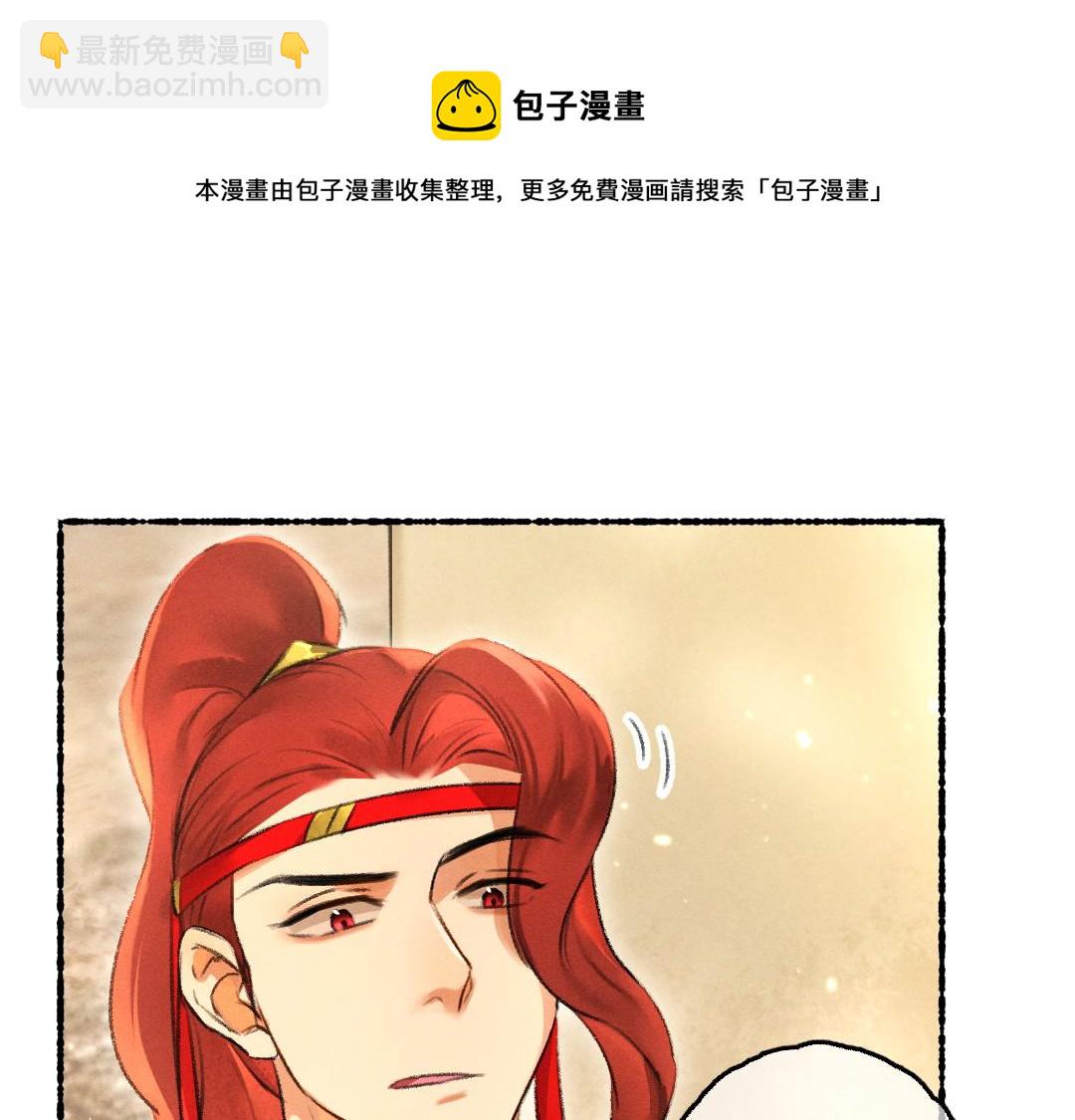 遵命 - 第71話 不過是玩物罷了(1/3) - 1