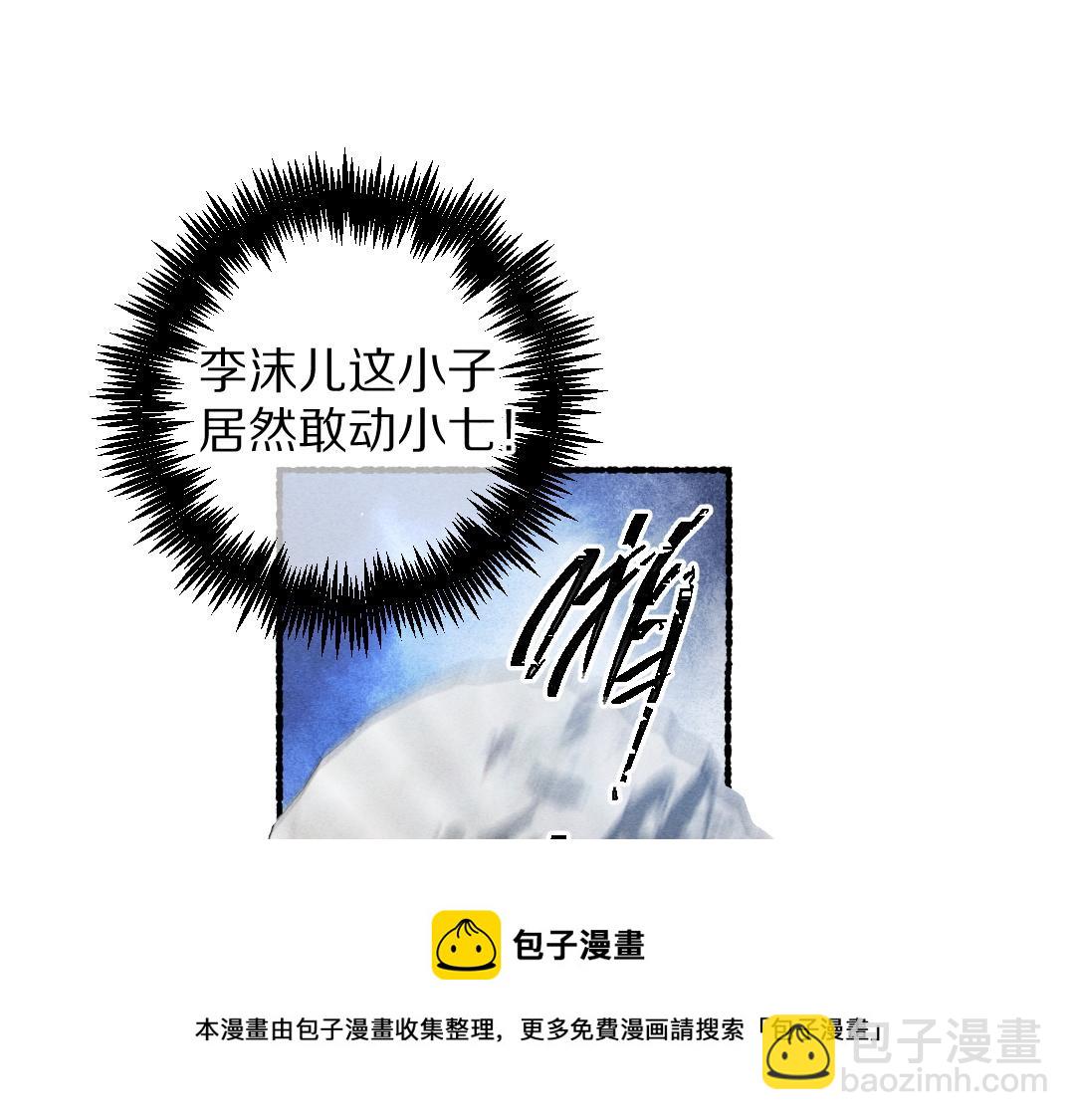 第73话 气上心头(1/3)-第76话