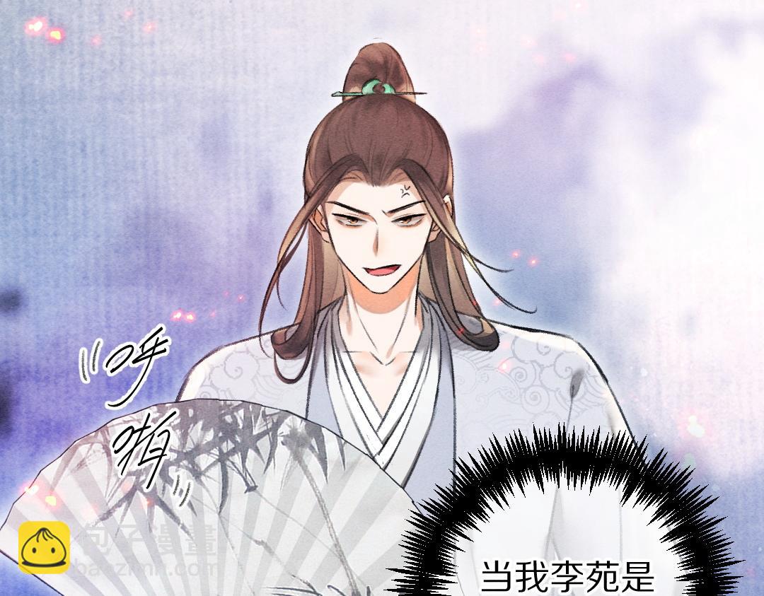 第73话 气上心头(1/3)-第76话