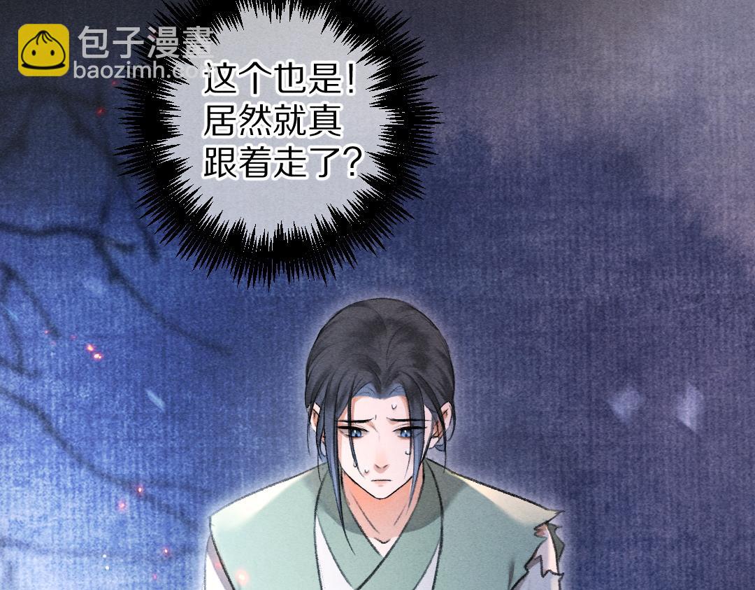 第73话 气上心头(1/3)-第76话