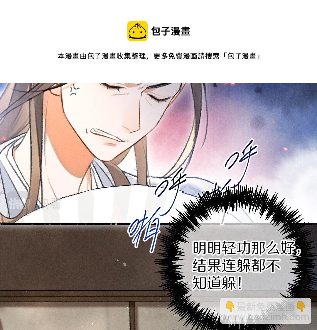 第73话 气上心头(1/3)-第76话