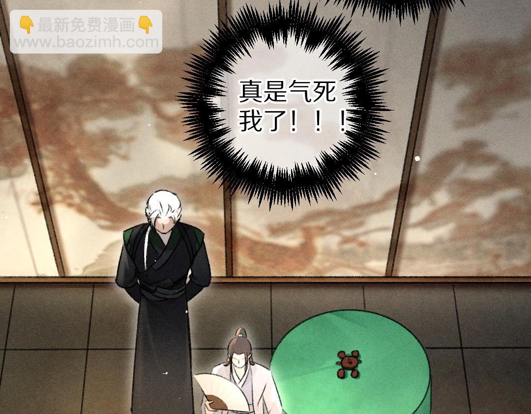 第73话 气上心头(1/3)-第76话