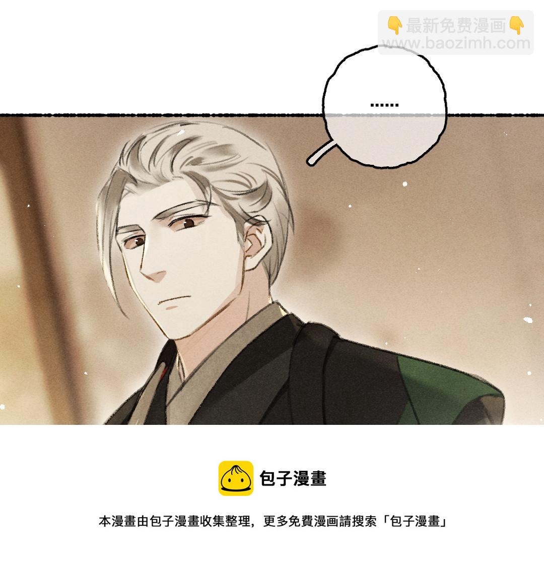 第73话 气上心头(1/3)-第76话