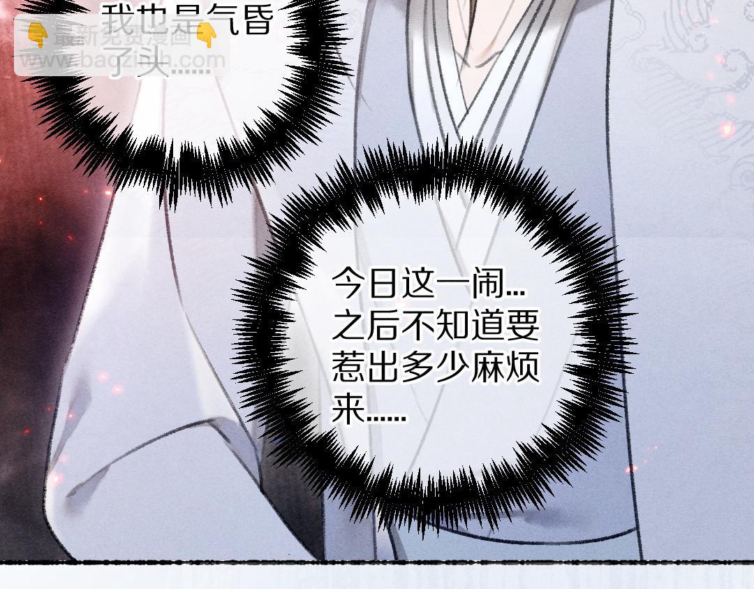 第73话 气上心头(1/3)-第76话