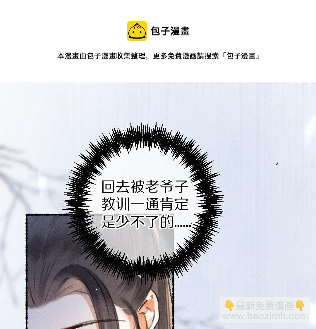 第73话 气上心头(1/3)-第76话