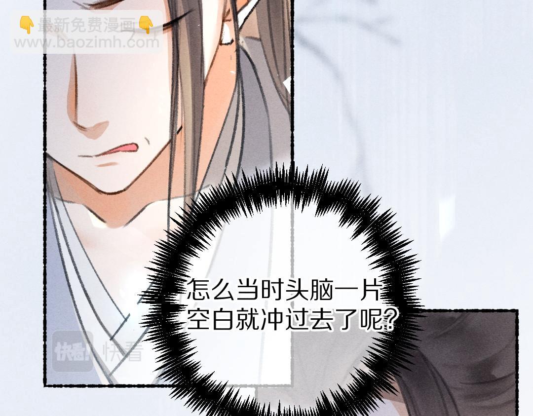 第73话 气上心头(1/3)-第76话