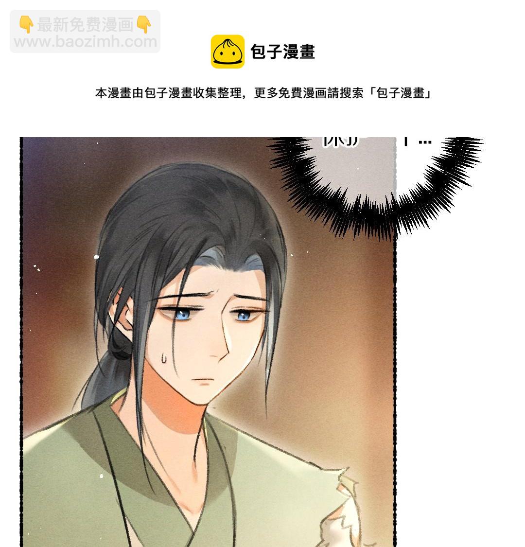 第73话 气上心头(1/3)-第76话