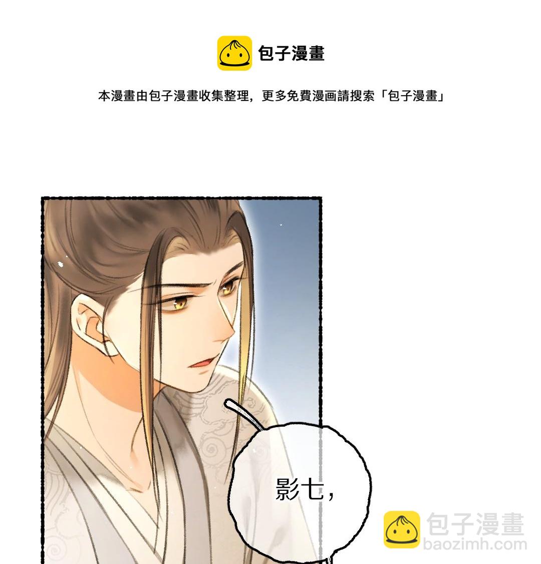 第73话 气上心头(1/3)-第76话