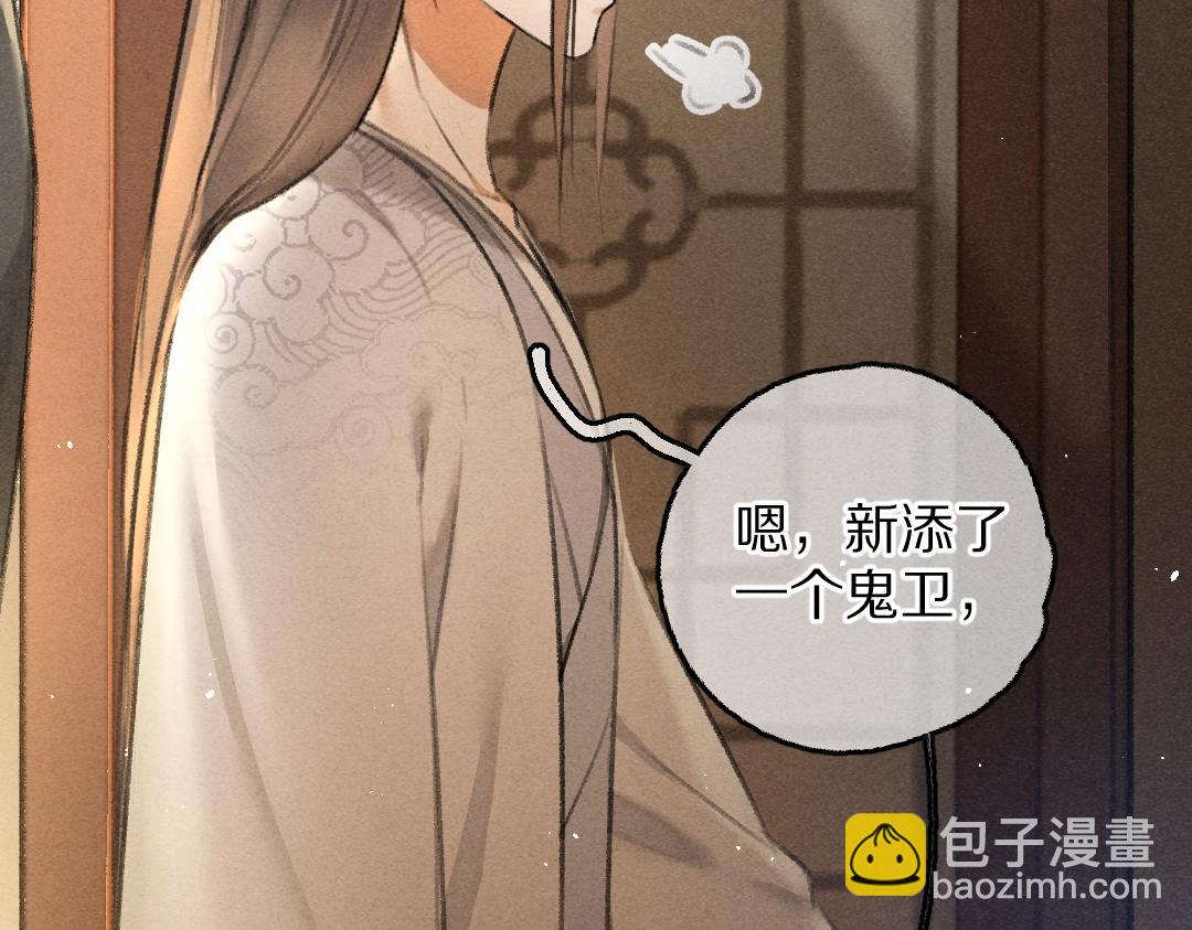 第73话 气上心头(1/3)-第76话