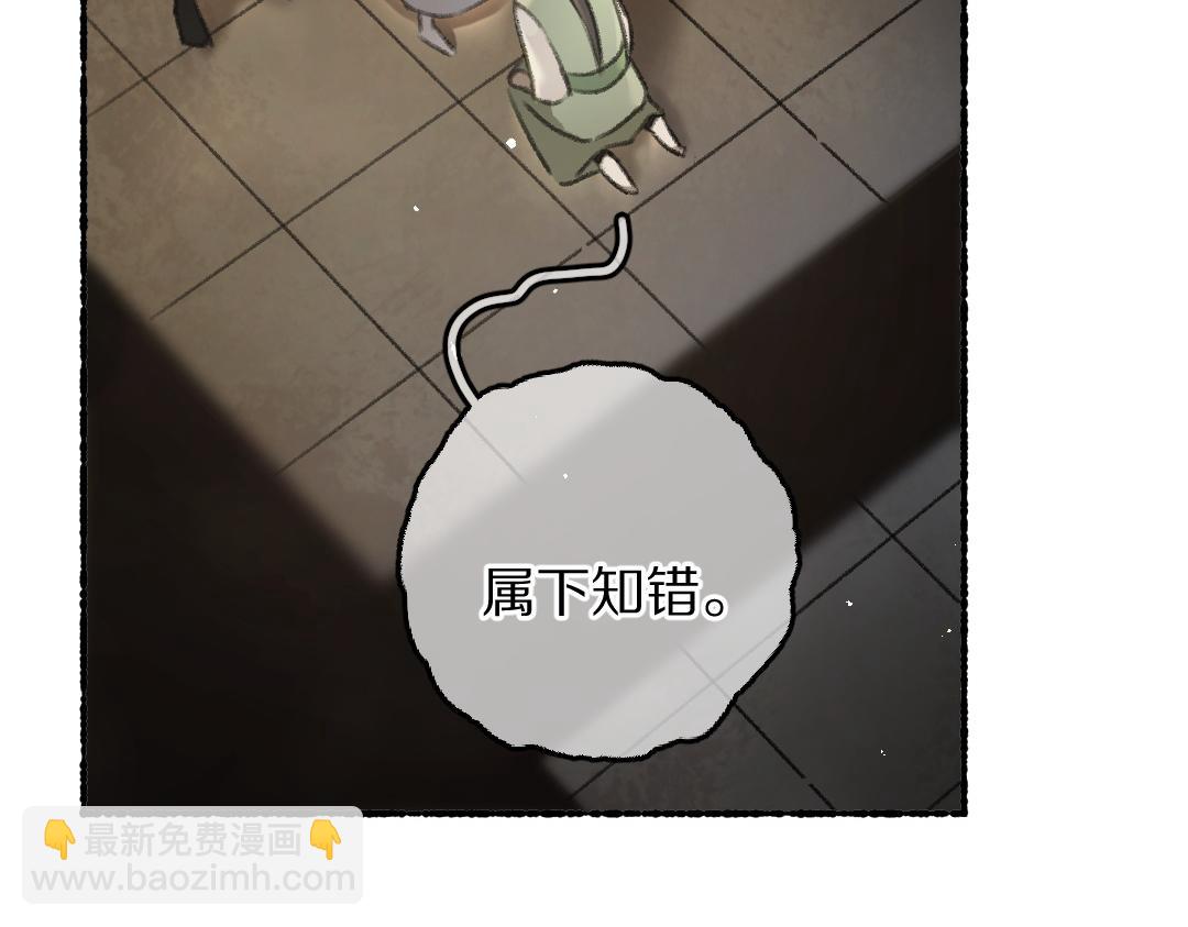 第73话 气上心头(1/3)-第76话