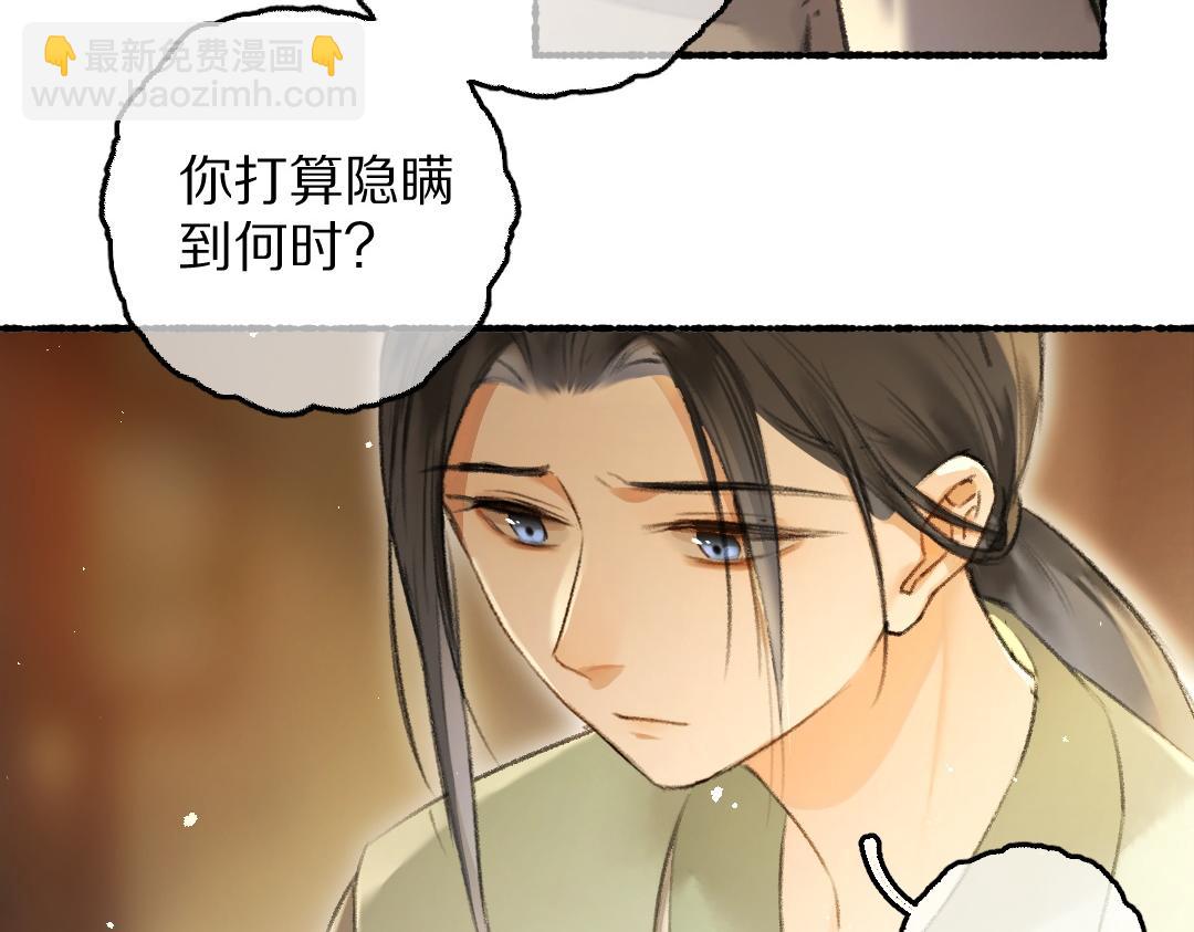 第73话 气上心头(1/3)-第76话