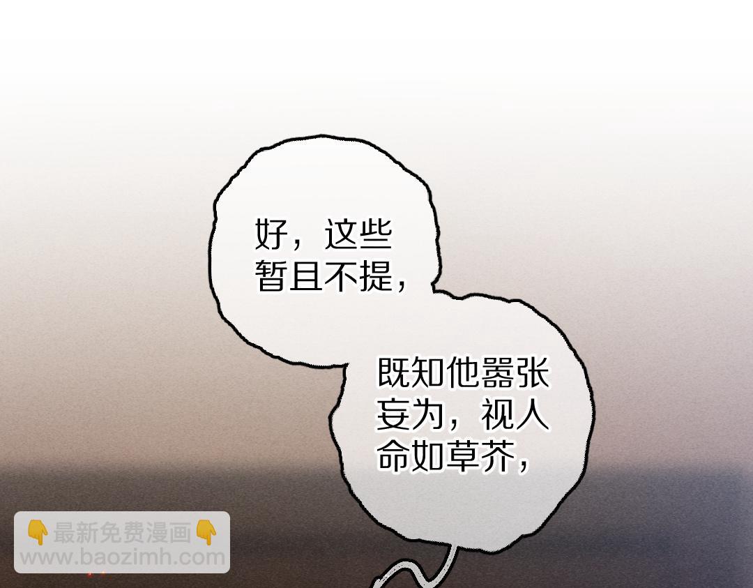 第73话 气上心头(1/3)-第76话