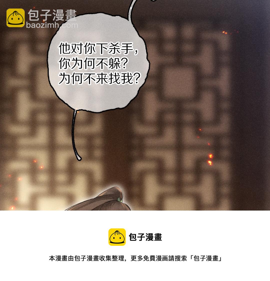 第73话 气上心头(1/3)-第76话