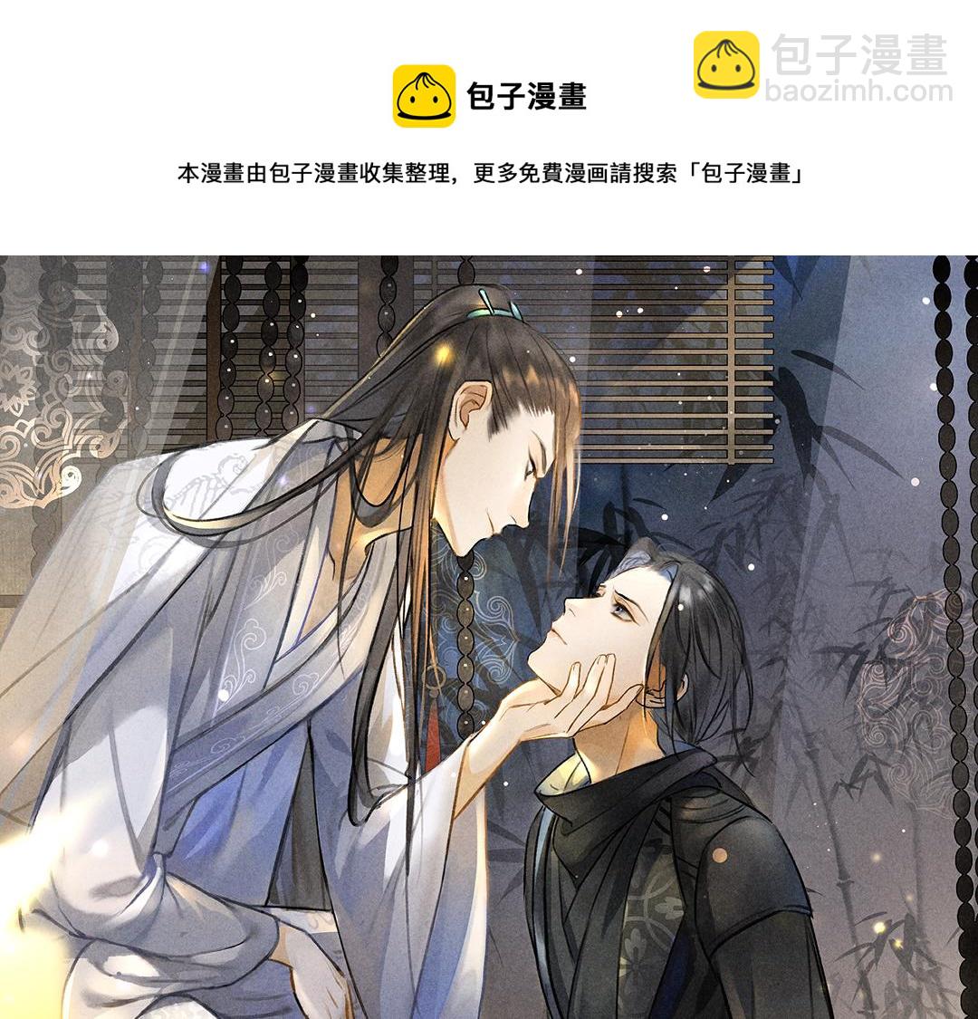 第73话 气上心头(1/3)-第76话