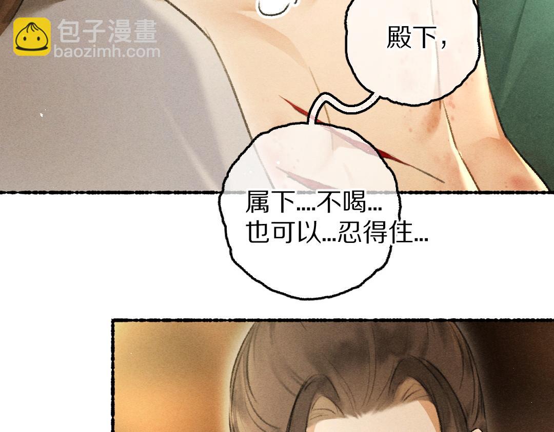 遵命 - 第75話 寶貝不怕我在呢(1/3) - 1