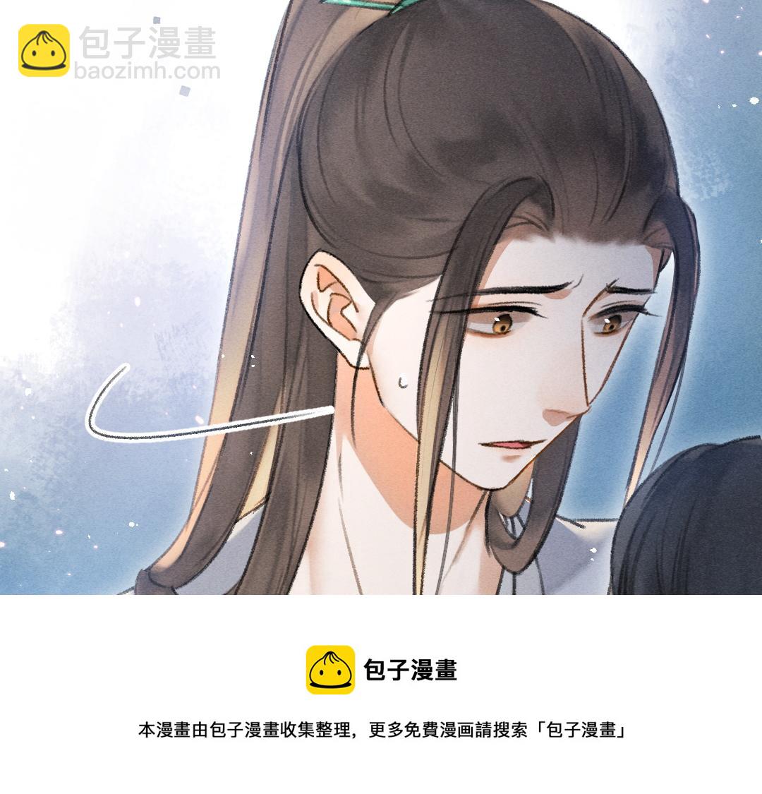 遵命 - 第75話 寶貝不怕我在呢(1/3) - 5