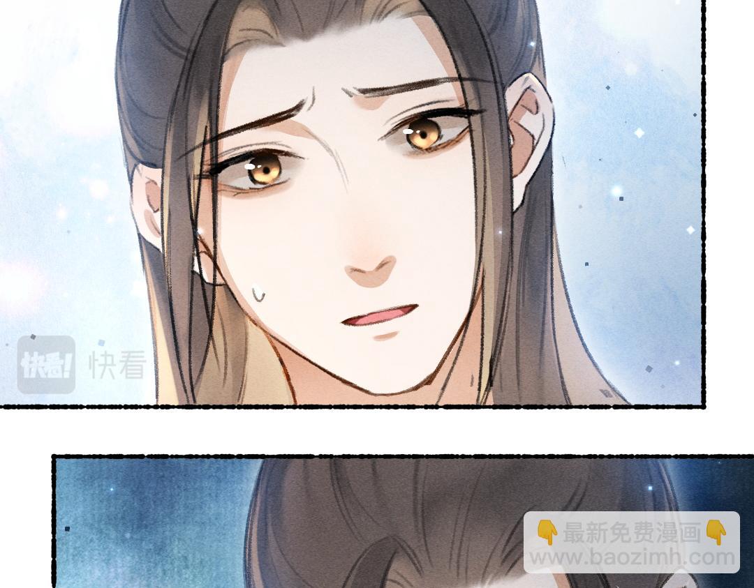 遵命 - 第75話 寶貝不怕我在呢(1/3) - 1