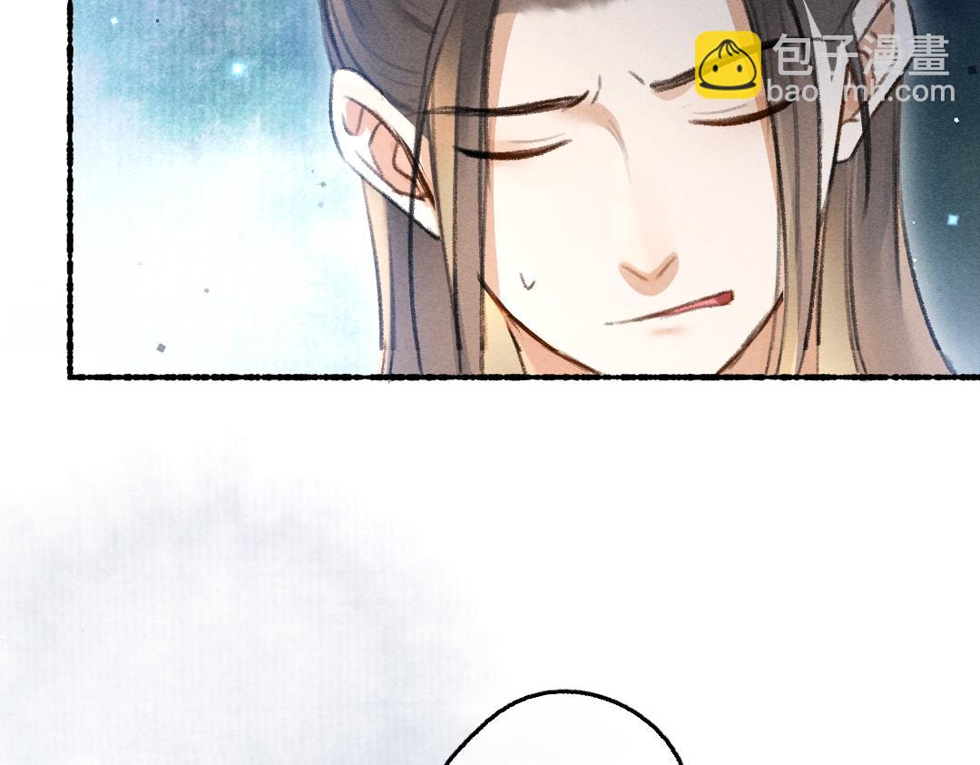 遵命 - 第75話 寶貝不怕我在呢(1/3) - 2