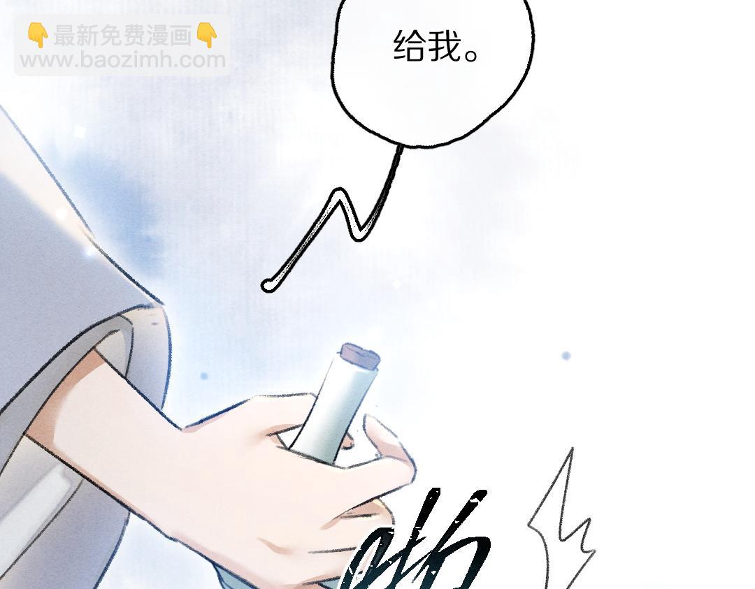 遵命 - 第75話 寶貝不怕我在呢(1/3) - 3