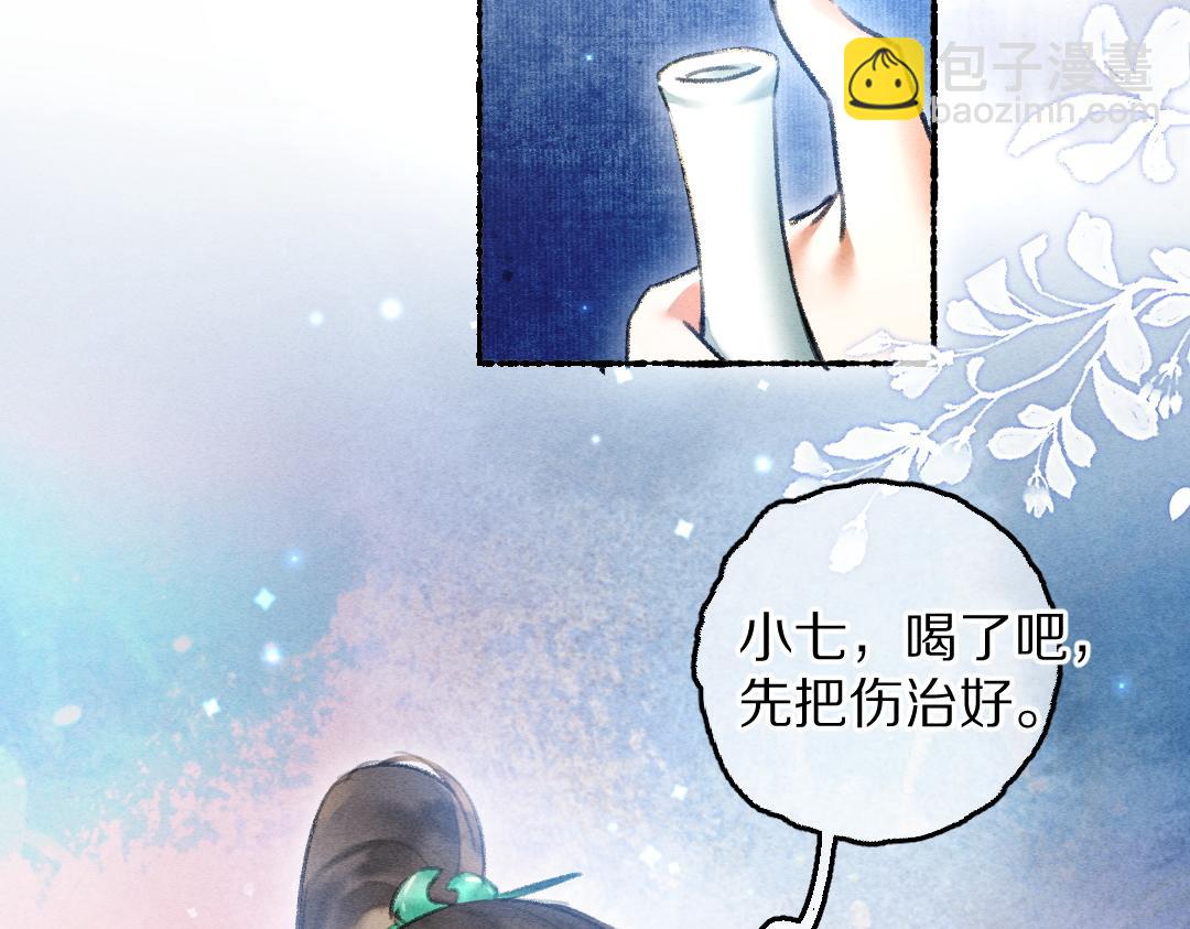 遵命 - 第75話 寶貝不怕我在呢(1/3) - 6