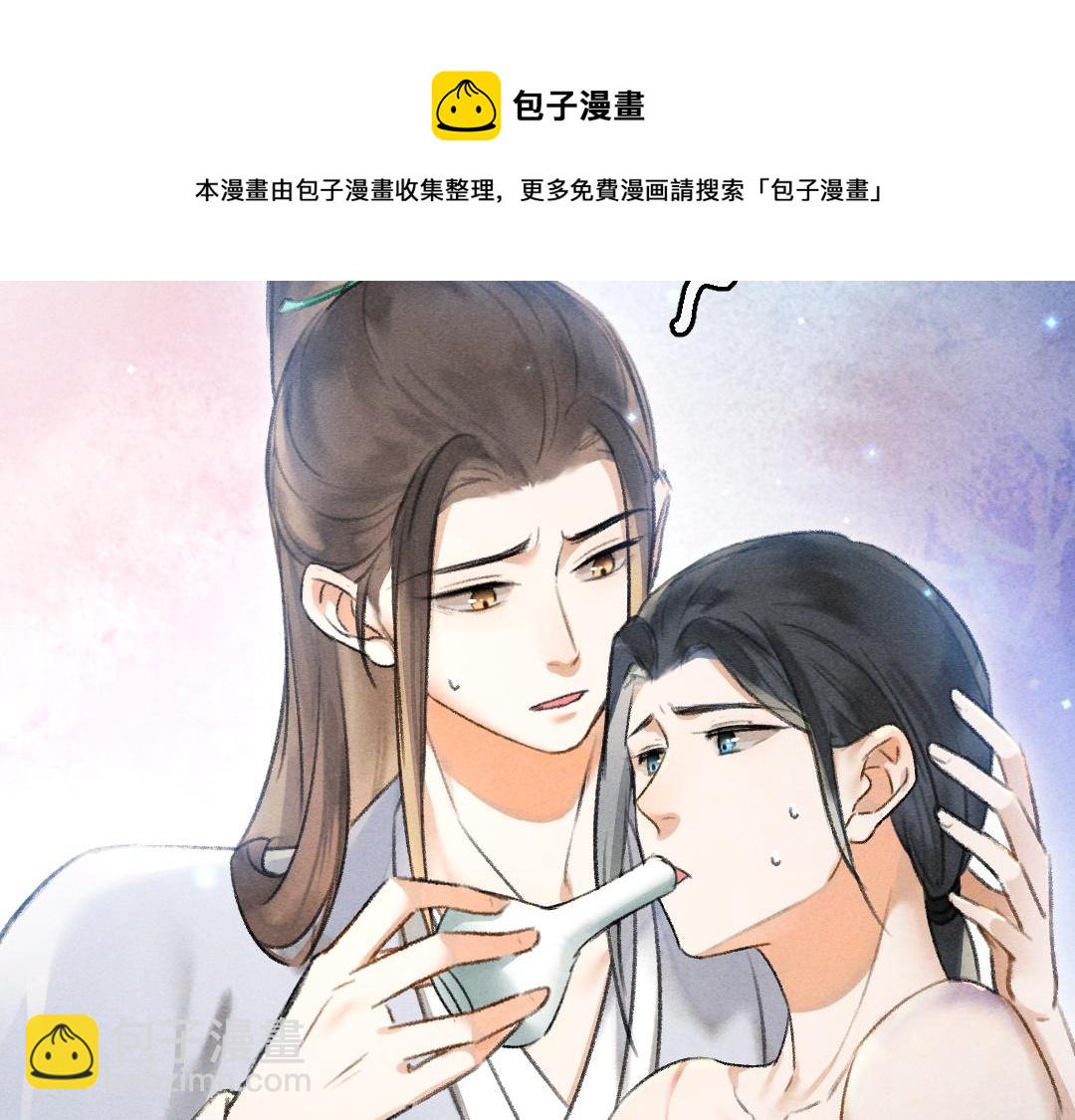 遵命 - 第75話 寶貝不怕我在呢(1/3) - 7