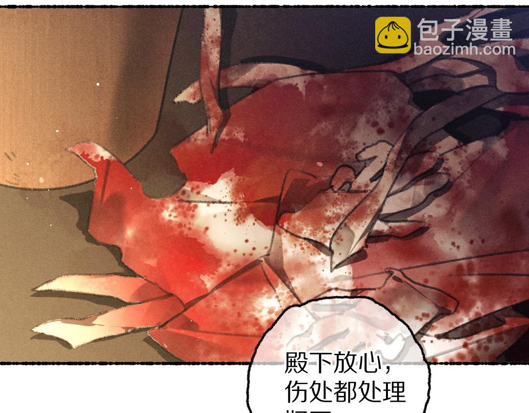 遵命 - 第75話 寶貝不怕我在呢(1/3) - 3