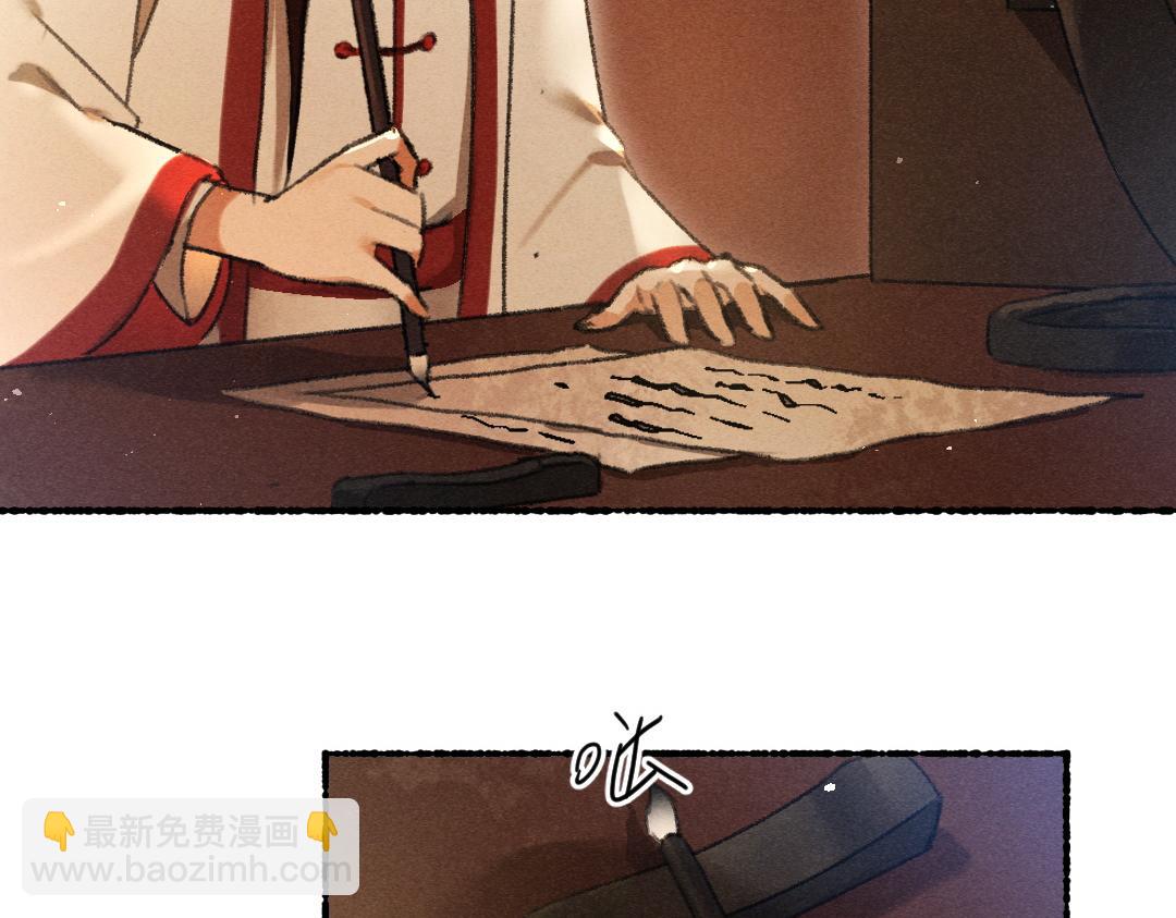 遵命 - 第75話 寶貝不怕我在呢(1/3) - 5