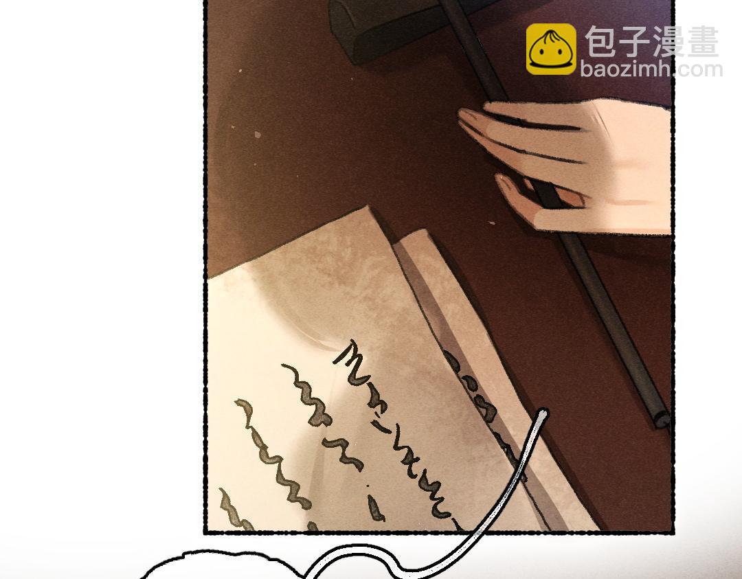 遵命 - 第75話 寶貝不怕我在呢(1/3) - 6