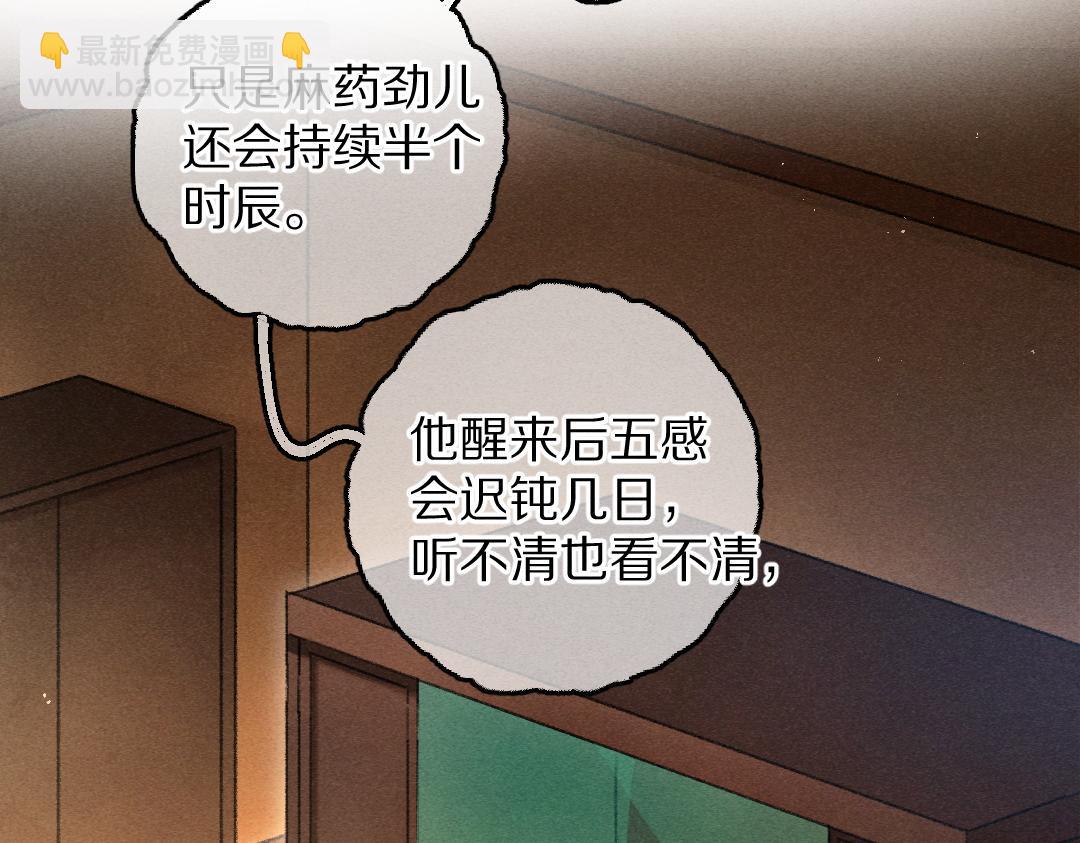 遵命 - 第75話 寶貝不怕我在呢(1/3) - 7