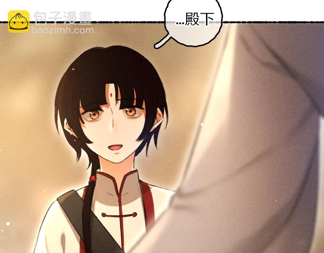 遵命 - 第75話 寶貝不怕我在呢(1/3) - 5