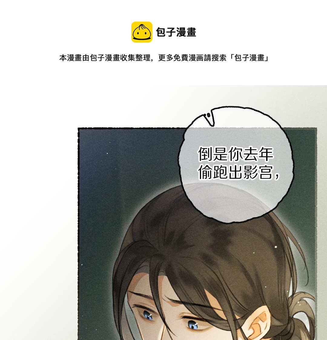 第77话 满眼皆是你(1/3)-第80话