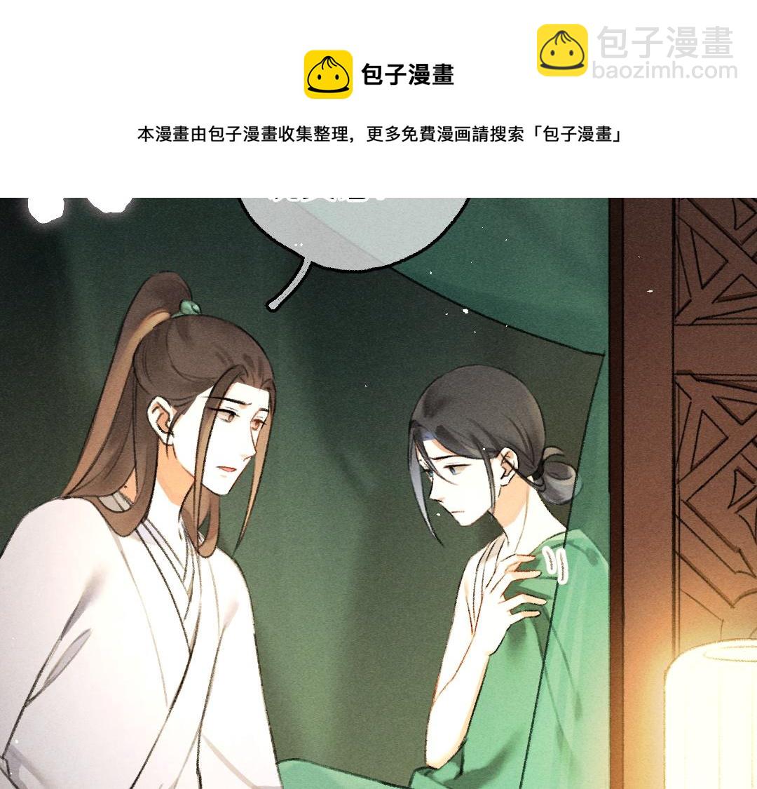 第77话 满眼皆是你(1/3)-第80话