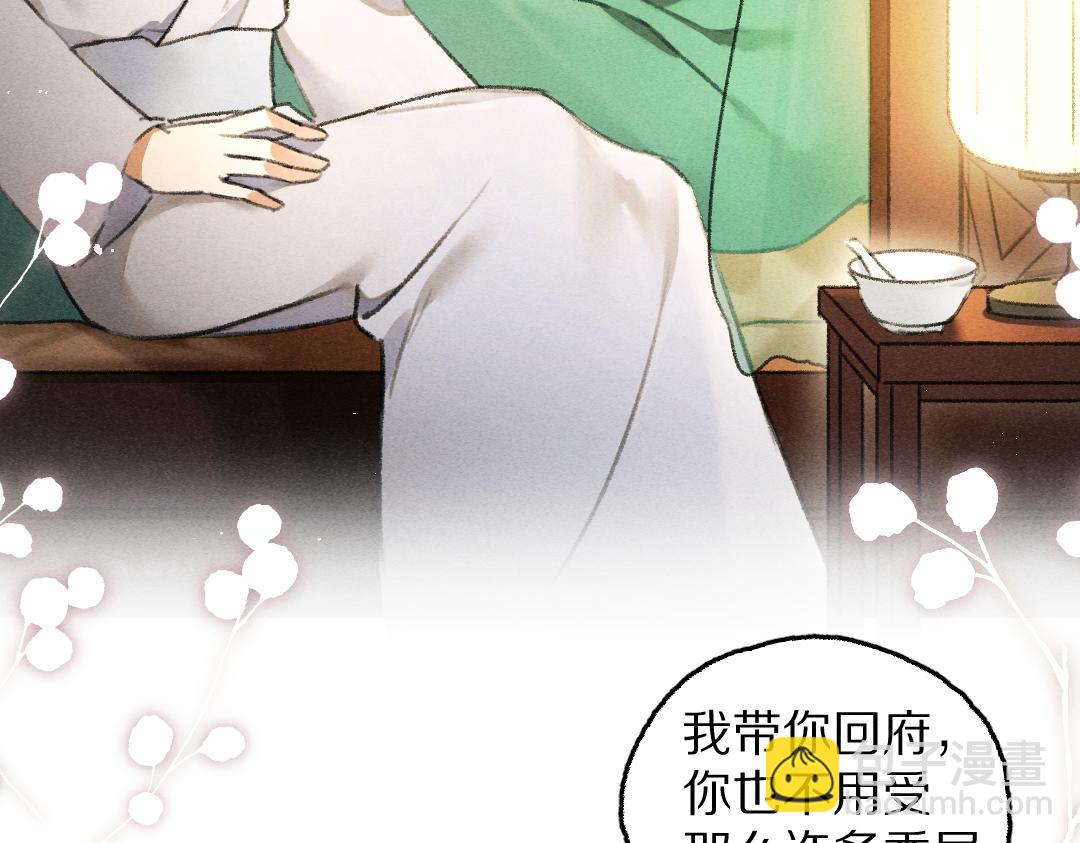 第77话 满眼皆是你(1/3)-第80话