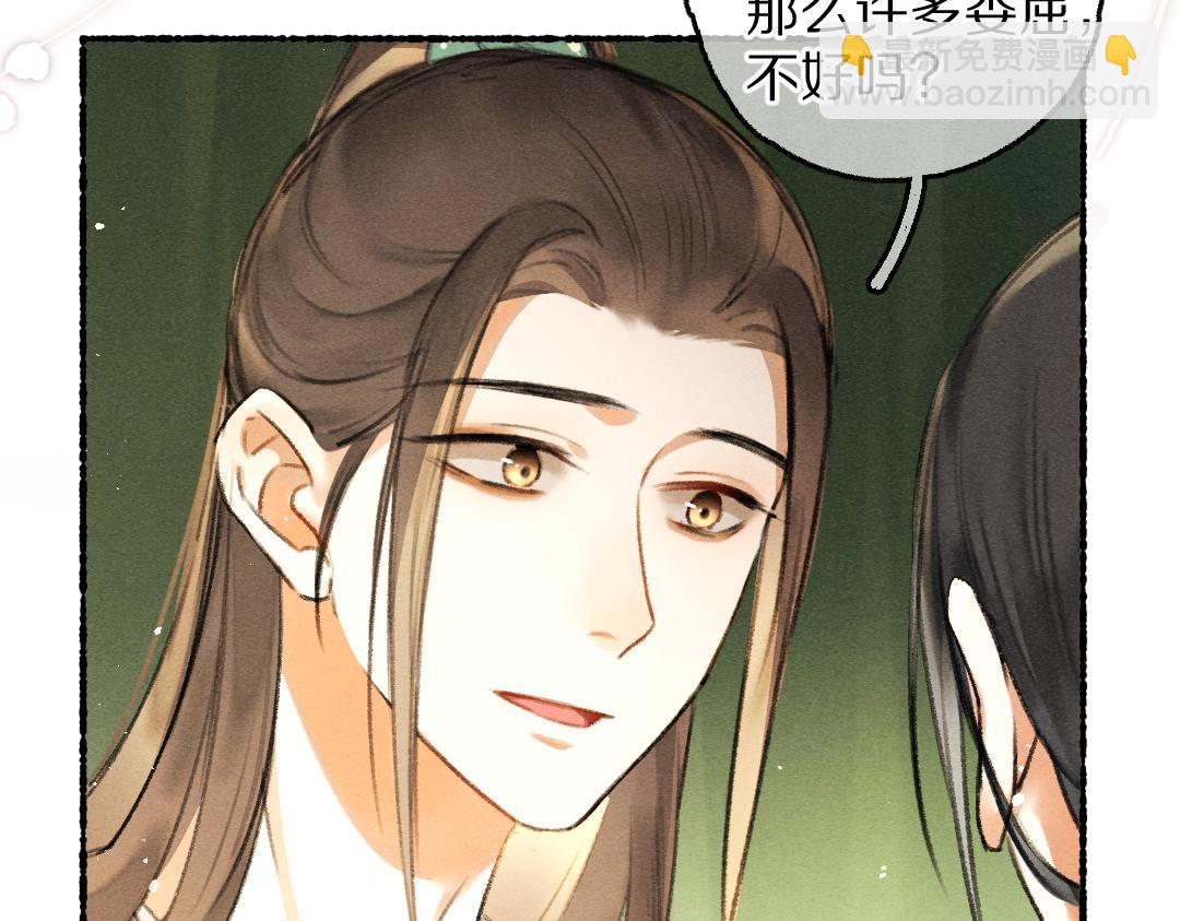 第77话 满眼皆是你(1/3)-第80话