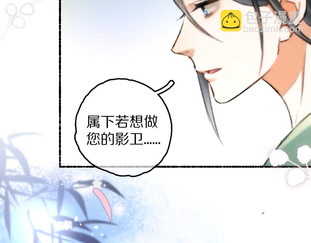 第77话 满眼皆是你(1/3)-第80话