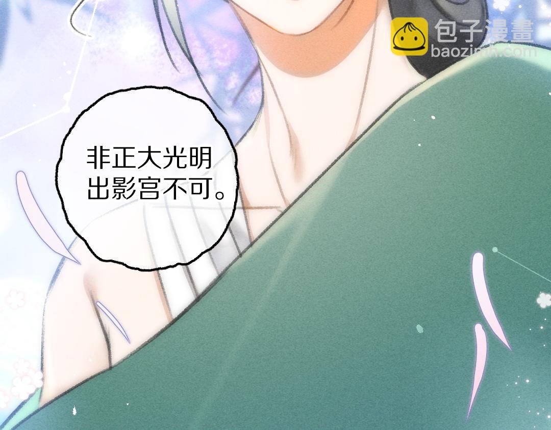 第77话 满眼皆是你(1/3)-第80话