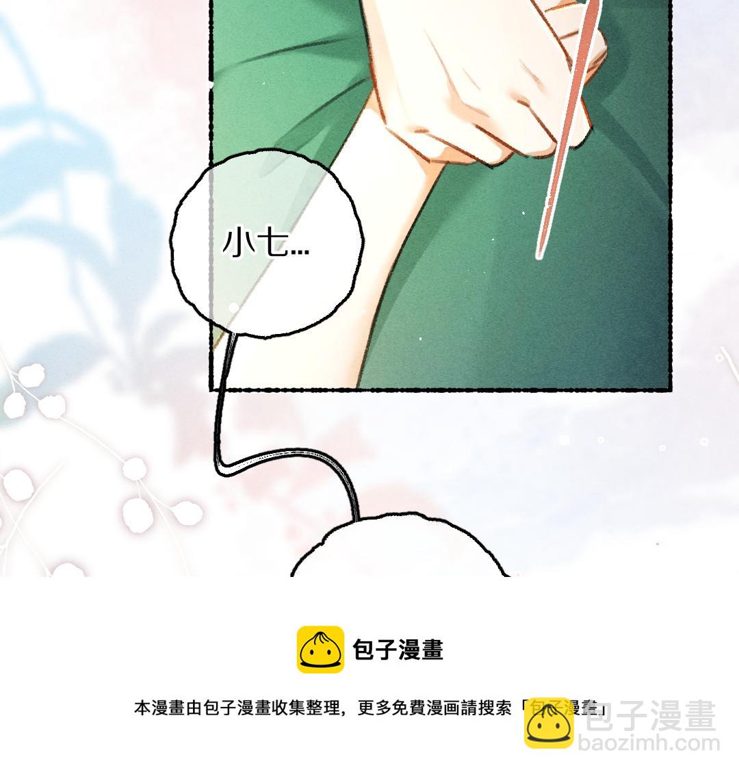 第77话 满眼皆是你(1/3)-第80话