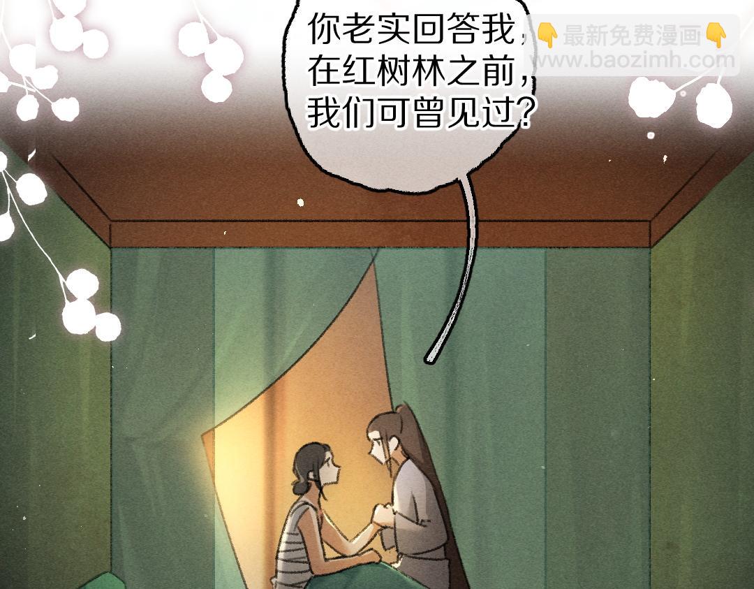 第77话 满眼皆是你(1/3)-第80话