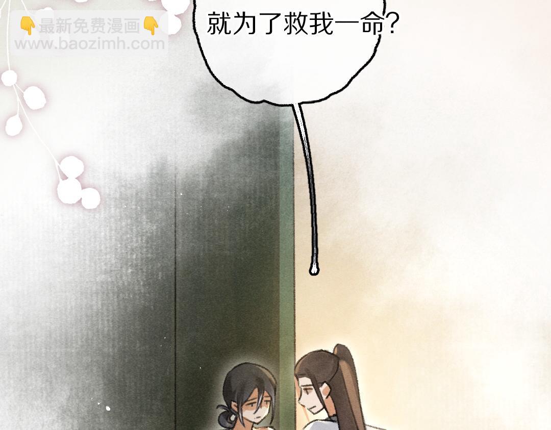 第77话 满眼皆是你(1/3)-第80话