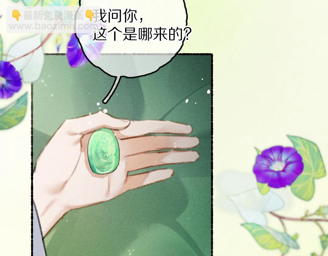 第77话 满眼皆是你(1/3)-第80话