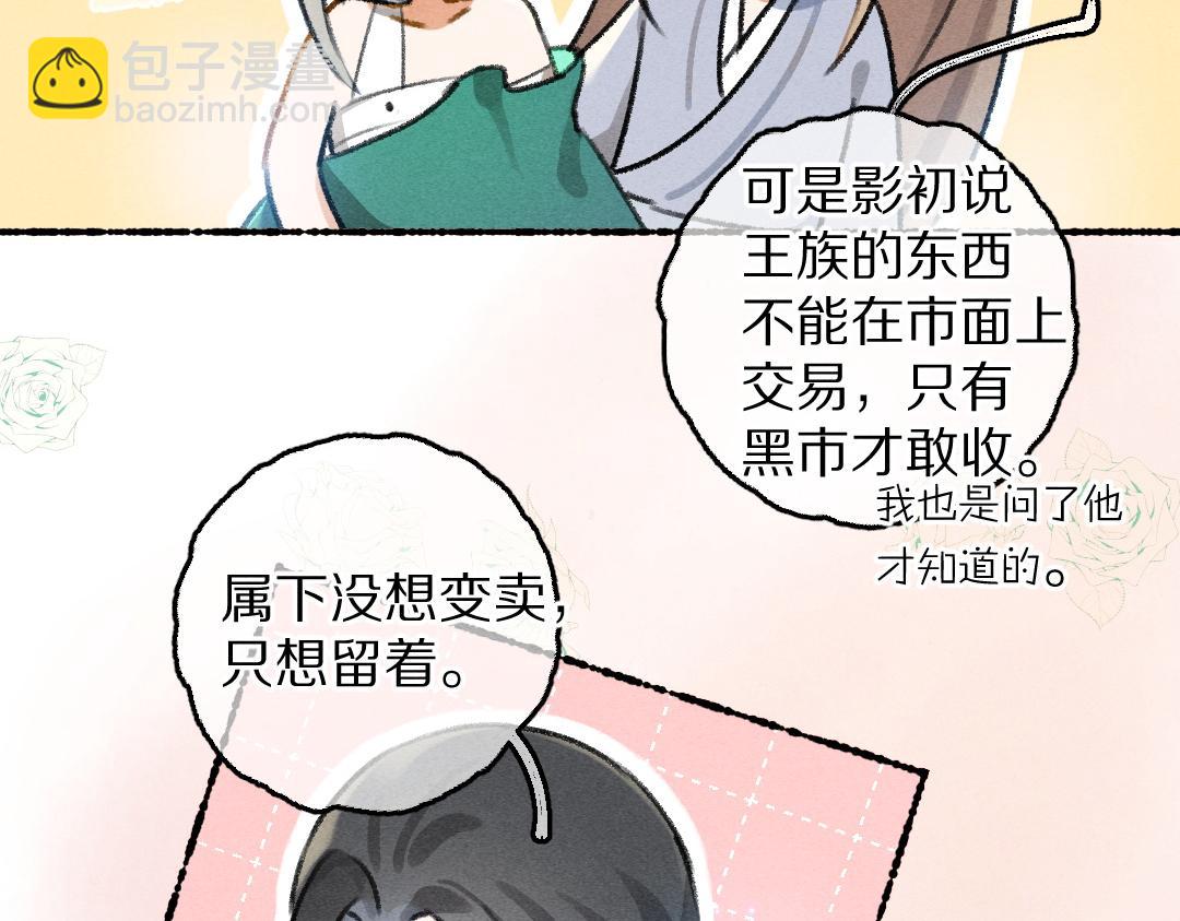 第77话 满眼皆是你(1/3)-第80话