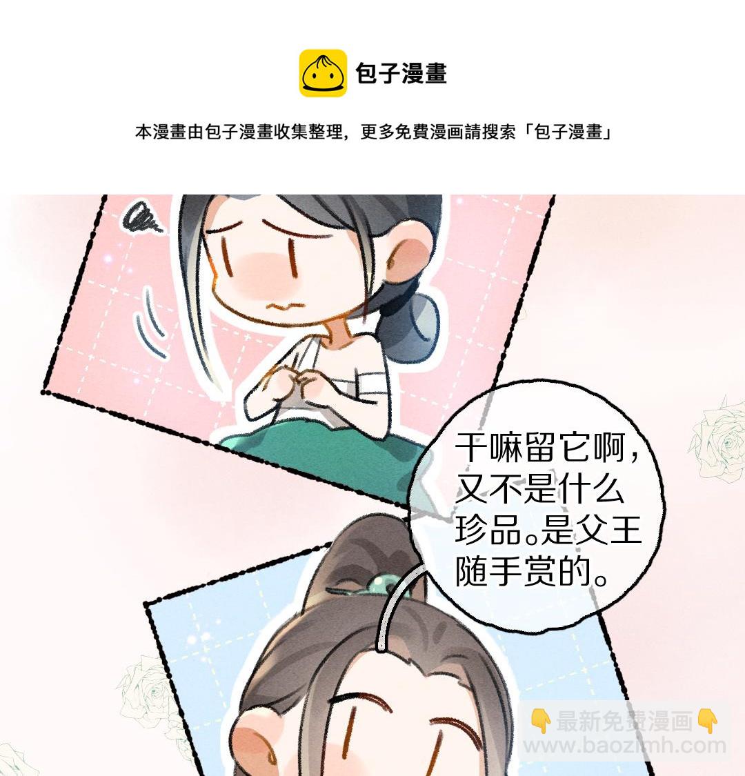 第77话 满眼皆是你(1/3)-第80话