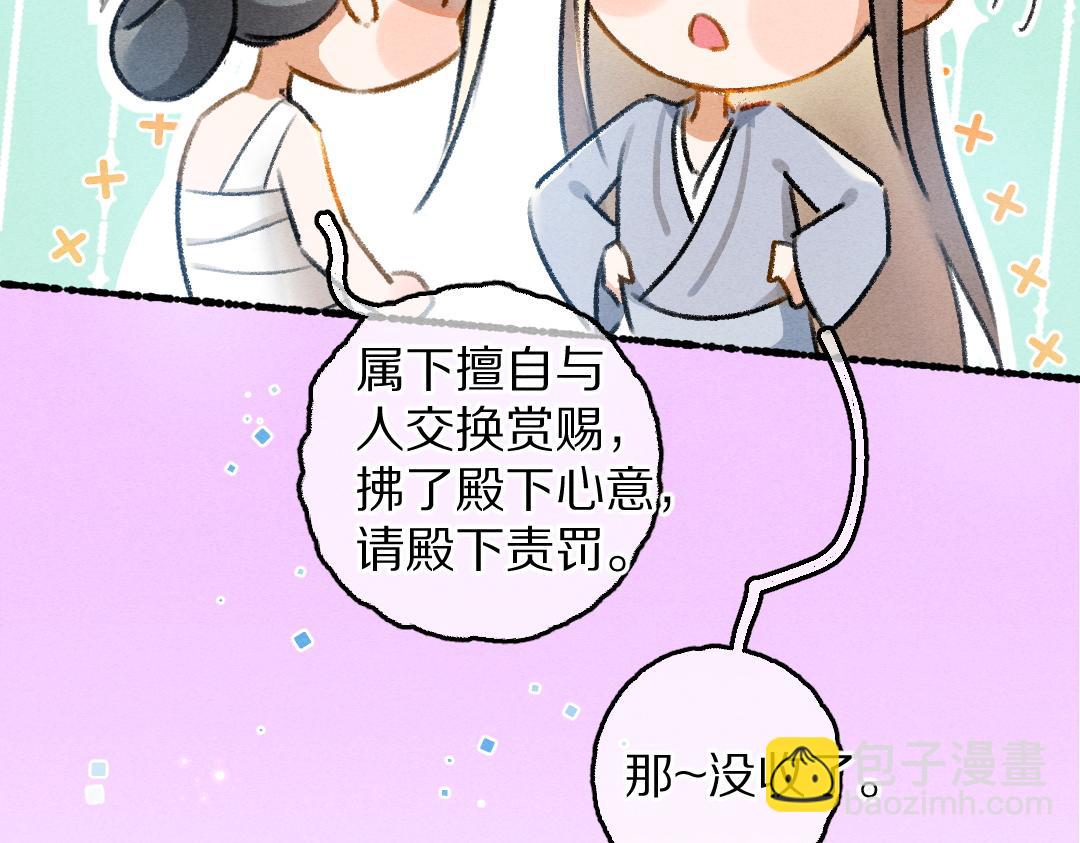 第77话 满眼皆是你(1/3)-第80话